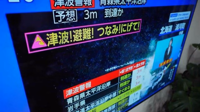 Un temblor de 7.2 grados sacude Japón y reactiva el fantasma del tsunami